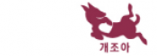 개조아