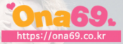 오나69
