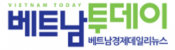 [베트남]베트남투데이
