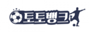토토뱅크