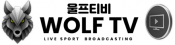 울프티비